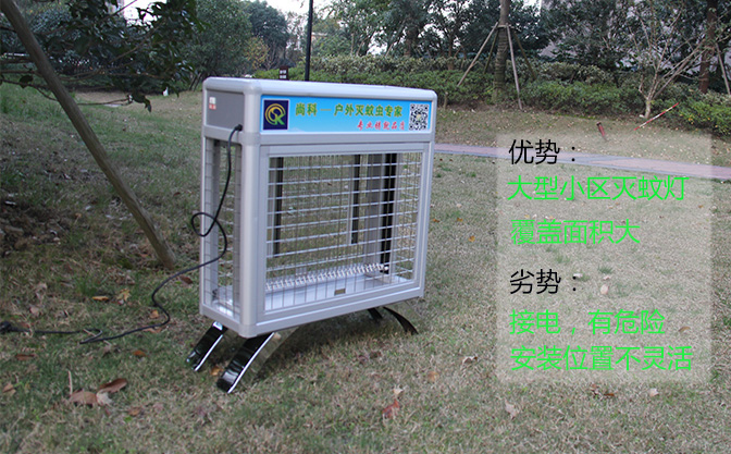 點贊！廣州海倫堡物業公司為小區安裝戶外滅蚊燈